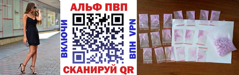 A-PVP Соль  Прокопьевск 