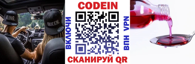 дарнет шоп  Прокопьевск  это какой сайт  Кодеин Purple Drank 