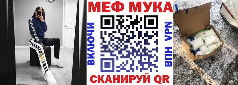 купить   Прокопьевск  МЕФ мяу мяу 